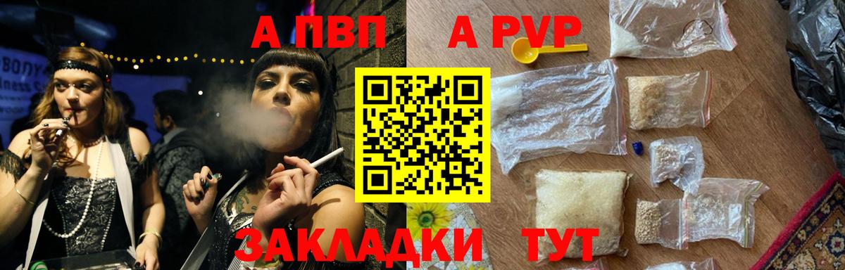 Кисловодск  Alpha PVP Соль  Alfa_PVP Crystall  A PVP СК  Вход с VPN 