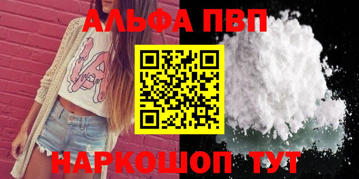 А ПВП Соль Кисловодск