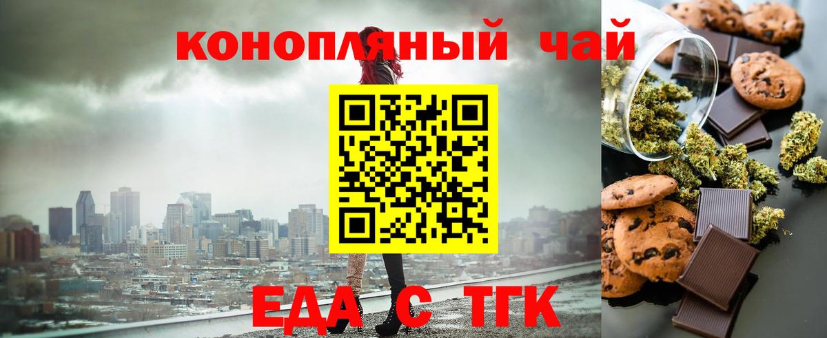 Кисловодск  Cannafood конопля  Вход с VPN 