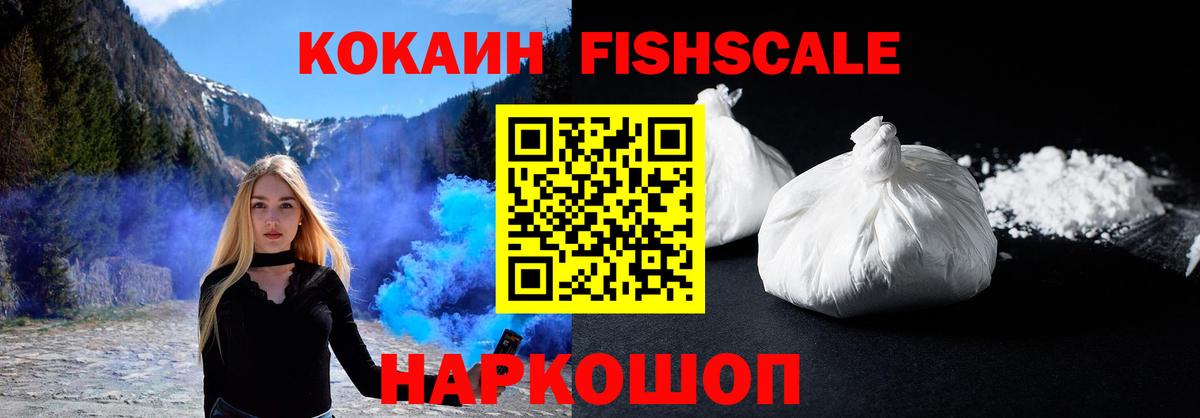COCAIN Колумбийский Кисловодск