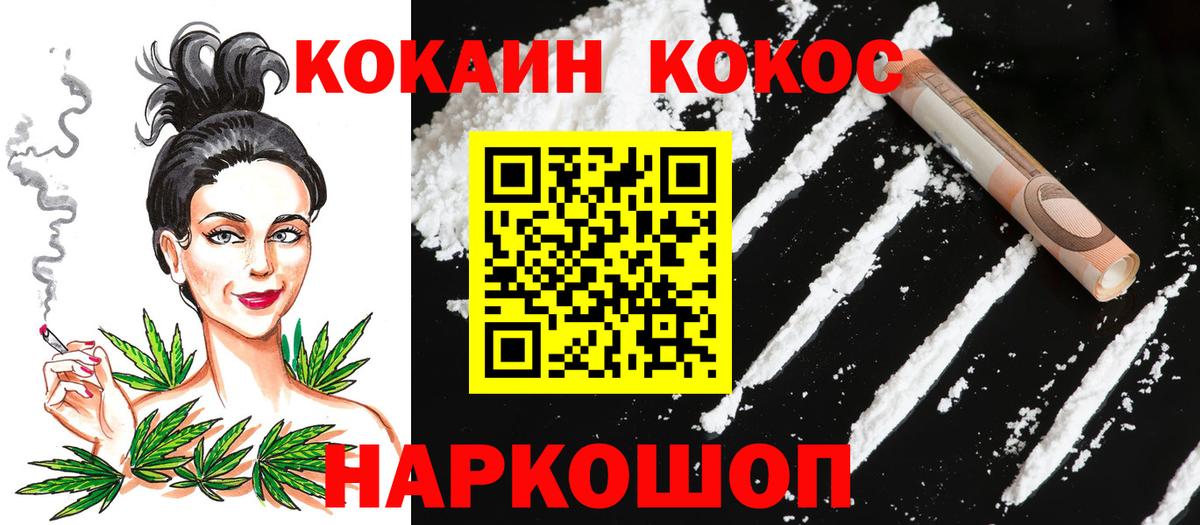 Кокаин Боливия  Кокаин 99%  Кисловодск  Вход с VPN 