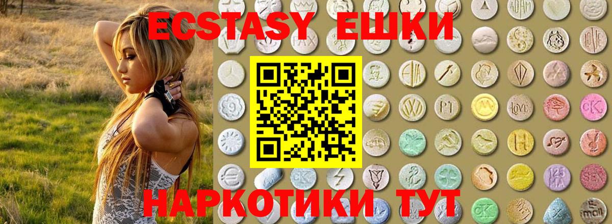 Экстази диски  Вход с VPN  Ecstasy DUBAI  Ecstasy  Кисловодск 