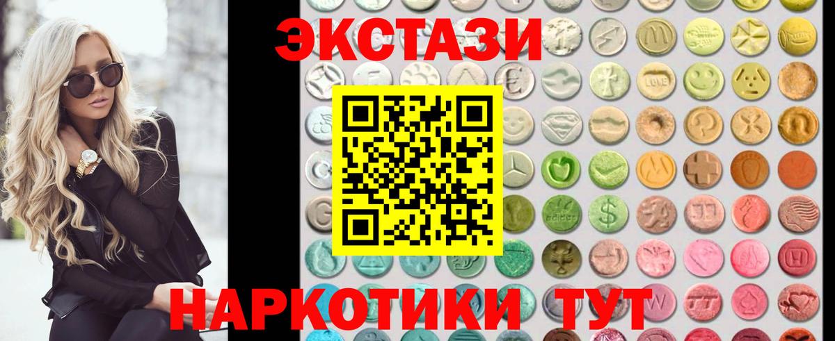Ecstasy VHQ Кисловодск