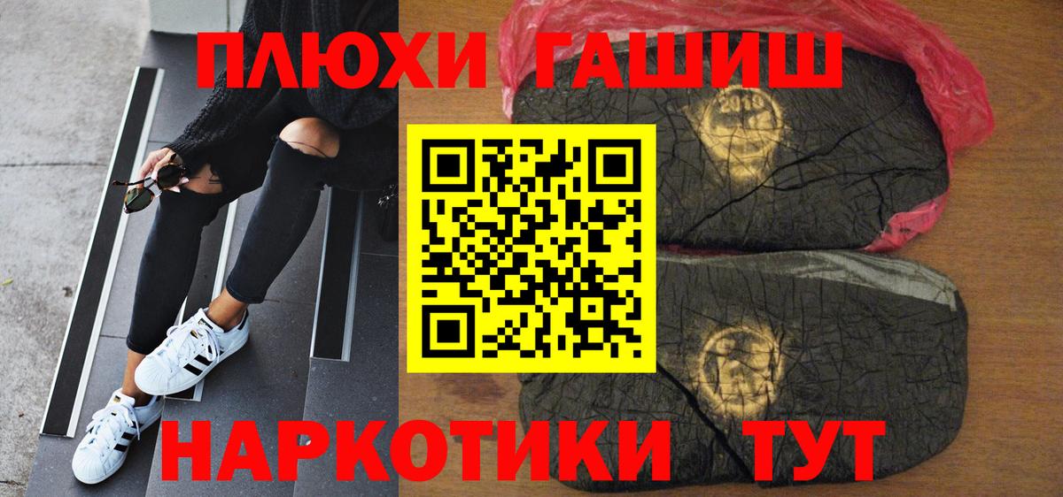 Кисловодск  Гашиш индика сатива  ГАШ гарик  Вход с VPN 