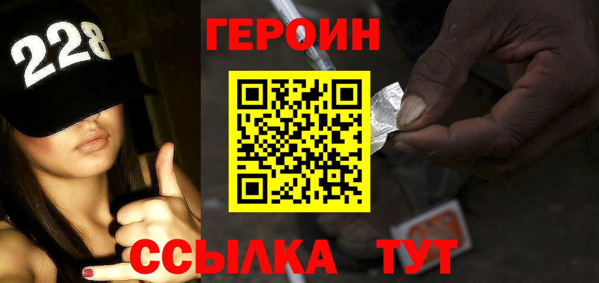 Кисловодск  Героин афганец  Вход с VPN 