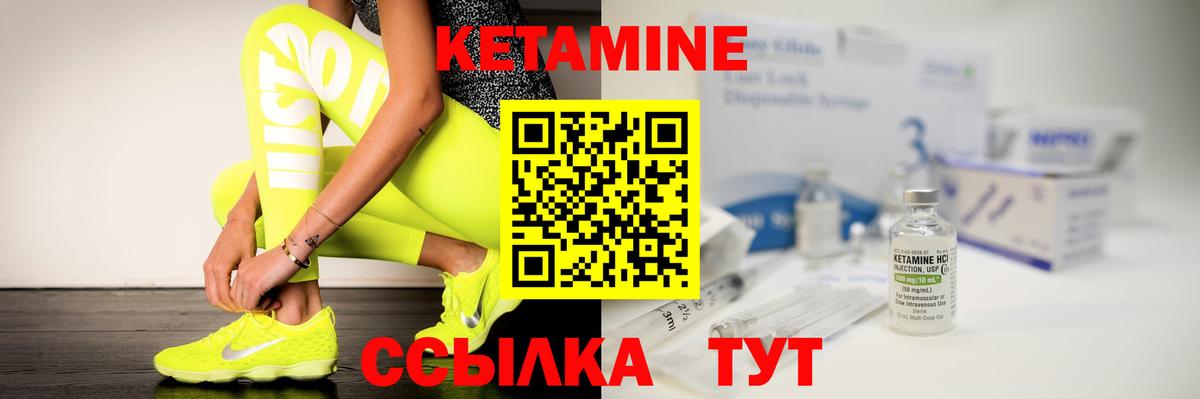 КЕТАМИН VHQ Кисловодск
