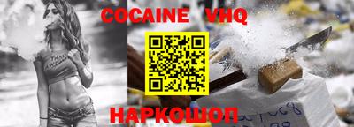 COCAINE Краснокаменск