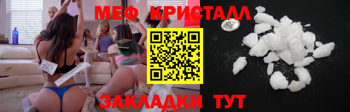 Меф  купить наркотики цена  МЕФ мука  Вход с VPN  Кисловодск  МЯУ-МЯУ 4 MMC  Мефедрон 