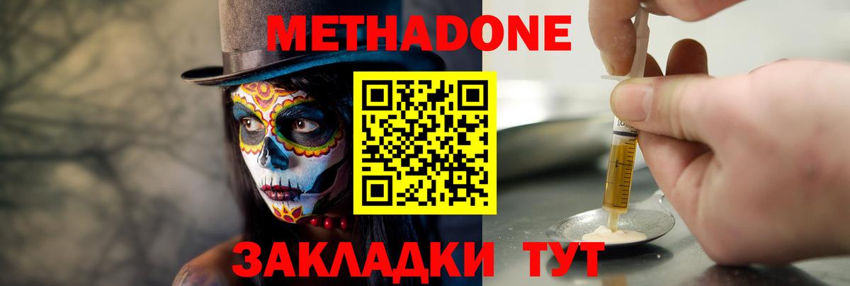 Кисловодск  Метадон мёд  Метадон мёд  mega зеркало  Вход с VPN 