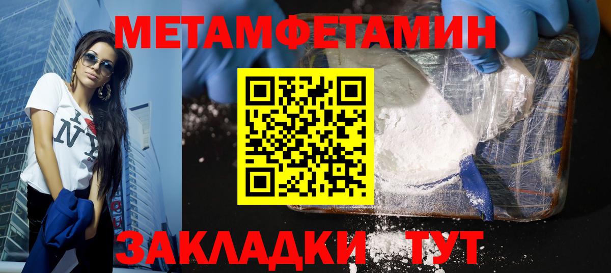 Метамфетамин витя Кисловодск