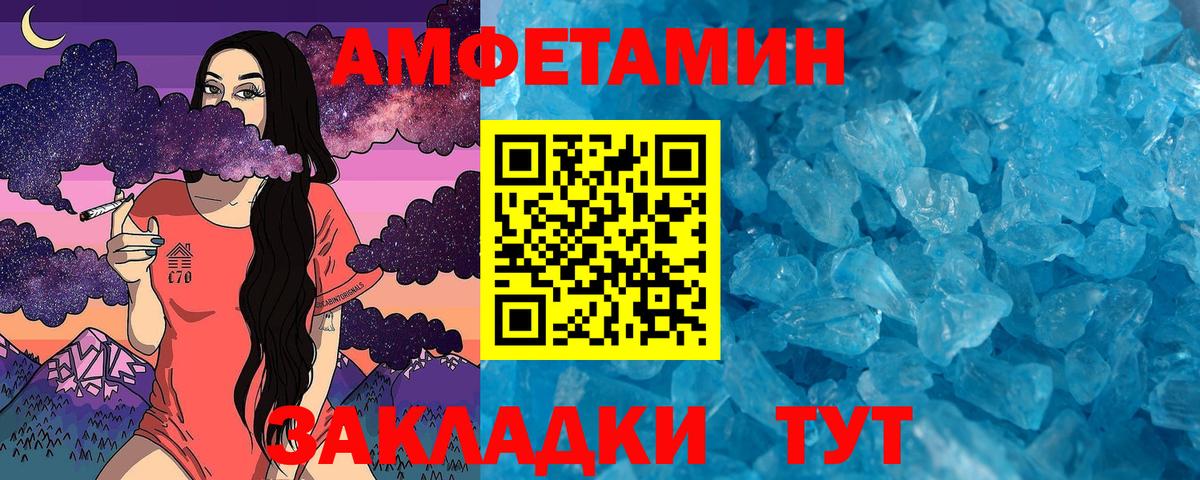Метамфетамин винт  Вход с VPN  Кисловодск  Метамфетамин винт 