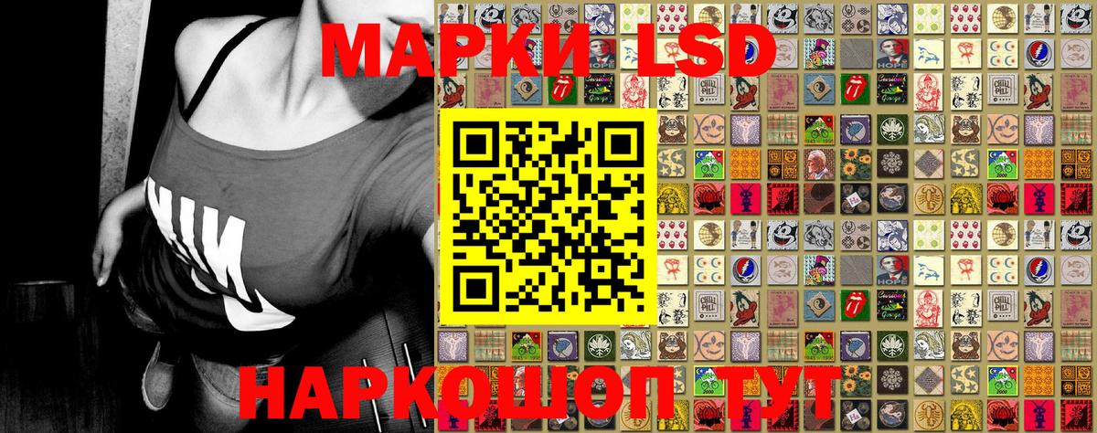Кисловодск  Наркотические марки 1500мкг  Наркотические марки 1500мкг  Вход с VPN 