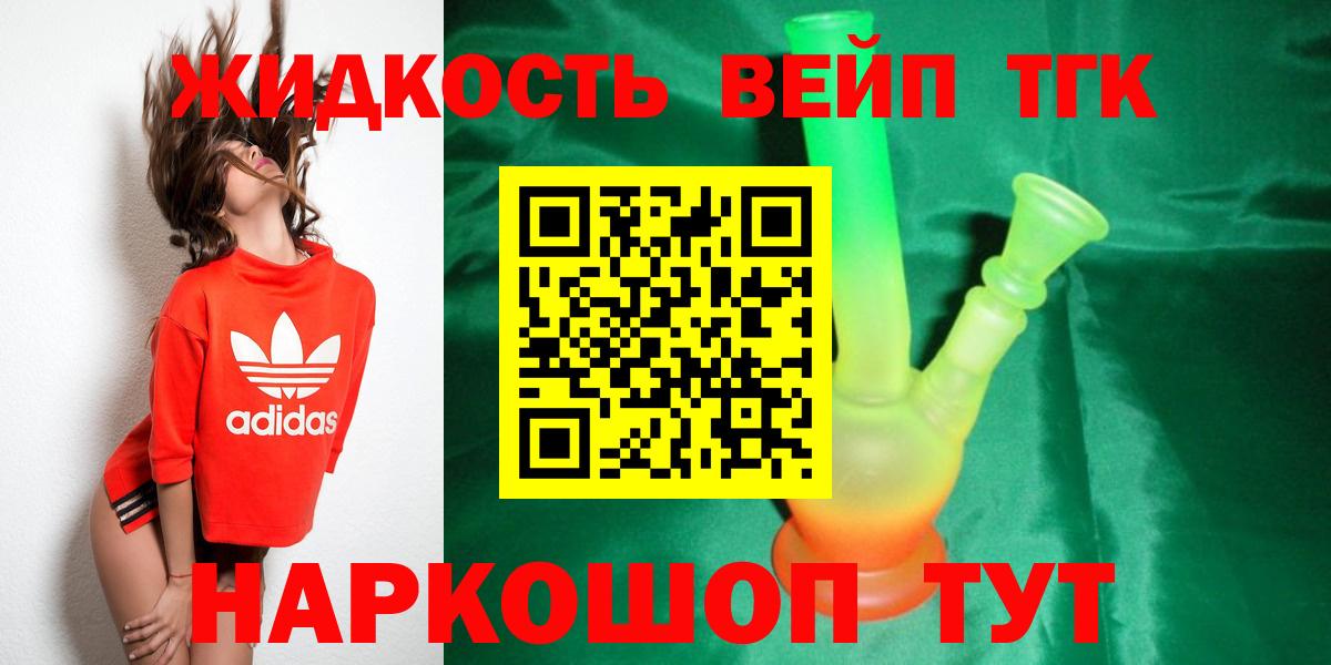 ТГК концентрат  Вход с VPN  ТГК концентрат  Кисловодск 